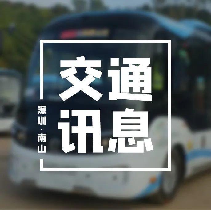 春节逛深圳湾公园？“公园巴士”1元坐