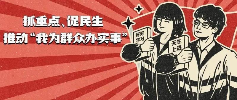 党史学习教育优秀案例③|沙头角街道抓重点、促民生 推动“我为群众办实事”落实落地出彩出新