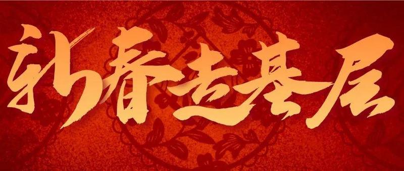 走基层，送温暖！罗湖区走访慰问困难群众