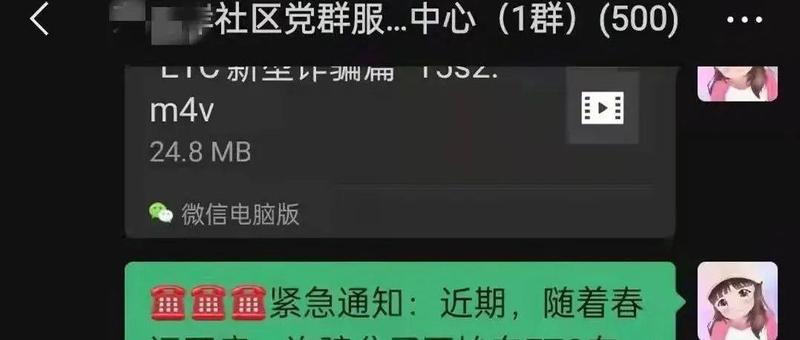 临近年关，驾车的朋友小心ETC骗局！