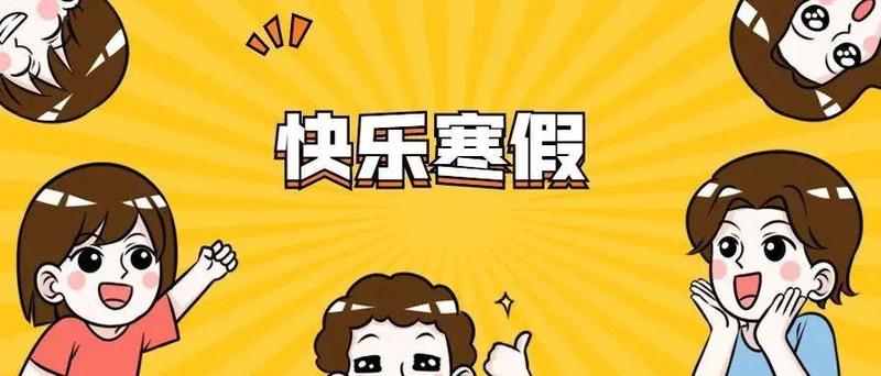 放假了，心理科医生想对家长和学生说几句话