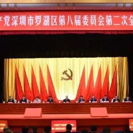 官宣！2022，罗湖这些大事儿安排上了！