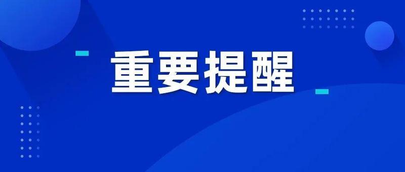定了！1月22日福田区这85个采样点可免费测核酸→