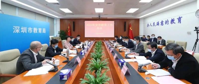 “双减”攻坚、学校建设……2022年全市教育工作会议，强调了这些内容！