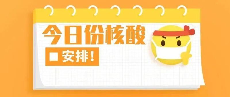 转发扩散｜周末走起！1月22日罗湖区核酸检测采样点来啦！