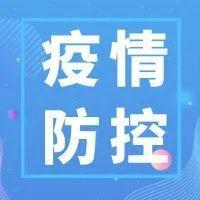 关注 | @深圳市民，收到国际快递快件需3天内做一次核酸检测