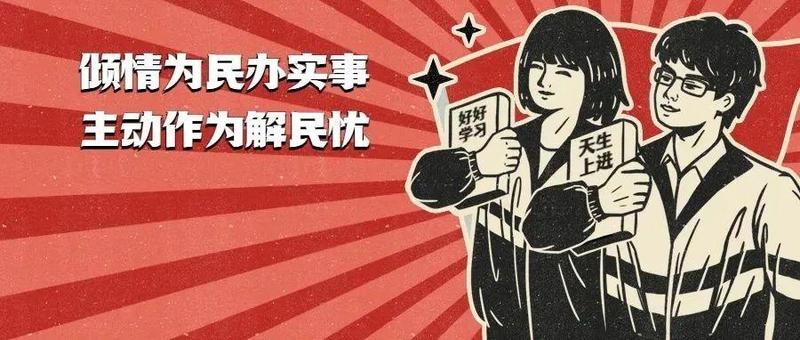 党史学习教育优秀案例④|倾情为民办实事 主动作为解民忧 盐田街道党员干部争当基层“实干家”