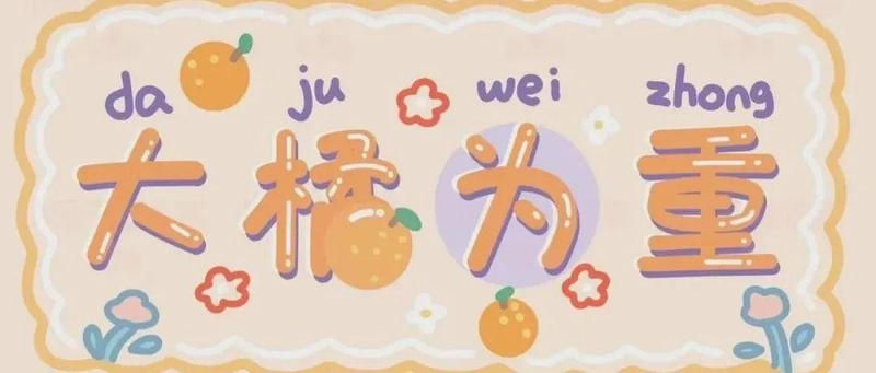 我有福礼，你有故事吗？