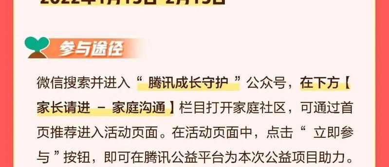 走路就是做公益！“鹅伴·小候鸟”爱心一起行活动等你参与