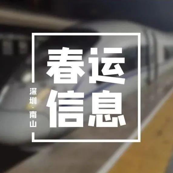 初六返程车票今日开抢！广东多地最新要求