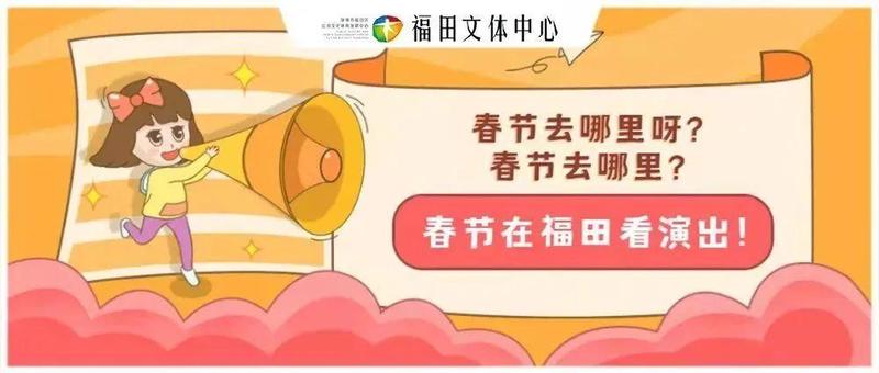 赠票 | 年初三到年初七，5部10场儿童剧陪你开启亲子合家欢