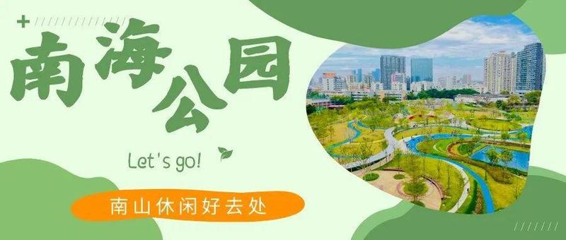 “百园之区”再添新成“园”！设有这些游乐设施……