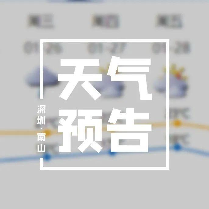 广东人最怕的回南天又来了？参加春运的朋友外出重点关注！