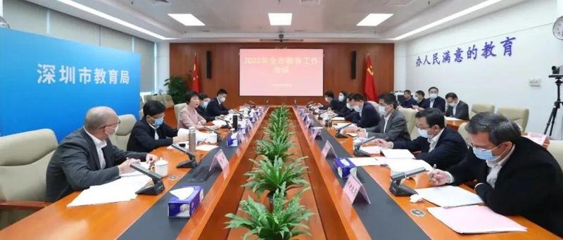 关注！2022年全市教育工作会议，强调这些内容！