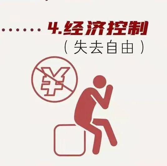 普法课堂 | 你可能不知道，这些也是家暴