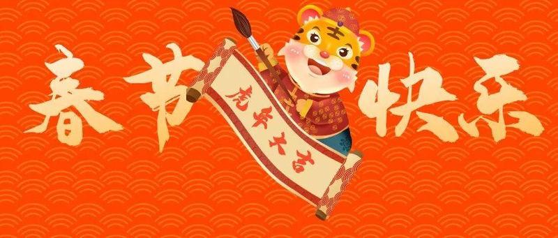 头条 ｜ 喜气洋洋过大年！南山1000多项新春活动等你pick！