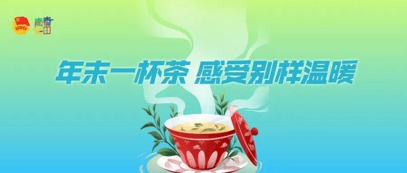 抚平躁动，与茶相遇！年末一杯茶香，带你领略中国茶文化的魅力~