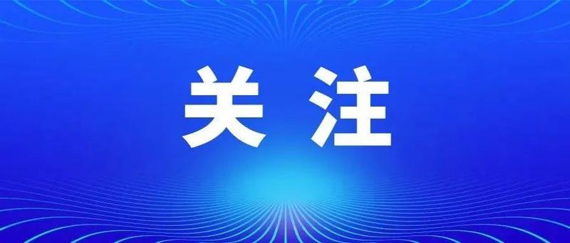 坪山区部分密闭公共场所有序开放，春节返乡政策执行防止“一刀切”
