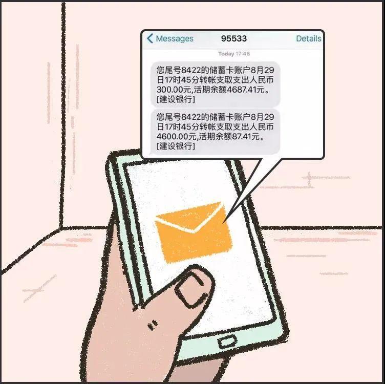 收到这种短信千万别点
