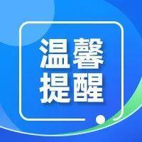 1月24日福田区设置55个免费核酸检测采样点