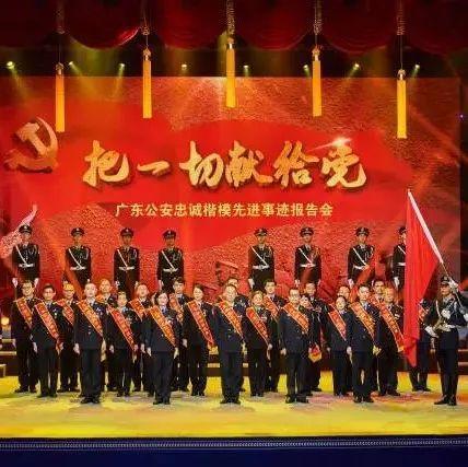 铸魂扬威筑忠诚 激浊扬清锻铁军——广东政法队伍教育整顿工作综述