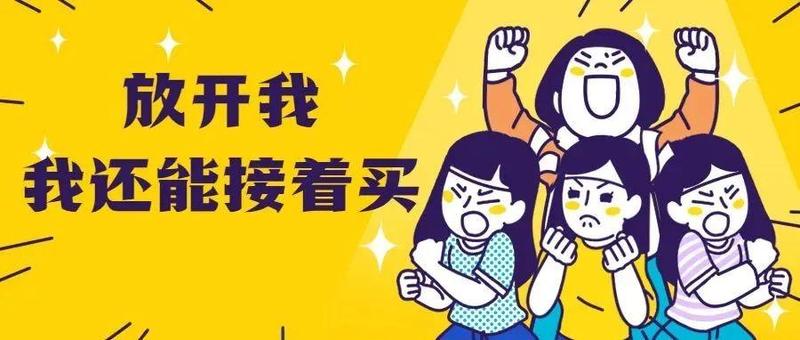 中英街有序开放，“囤年货”的快乐又回来啦