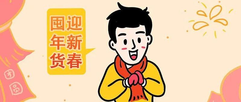 电影票、话费券、年货礼包......近20000份好礼等你领！