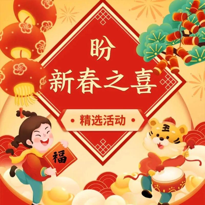 抢先剧透！罗湖一大波新春活动来袭！