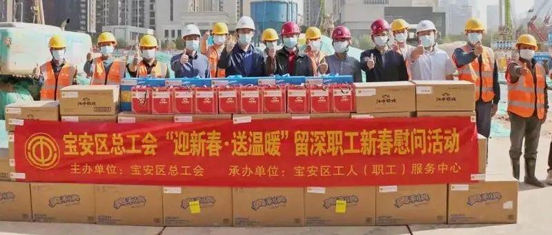 太暖心了！宝安区总工会开展“春节送温暖”系列慰问活动