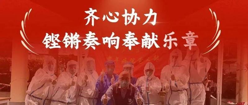 让党旗在防控疫情斗争第一线高高飘扬（五）——罗湖区医养融合老年病医院党支部抗疫日志