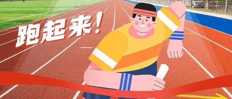 南方观察｜新年开跑，盐田争先