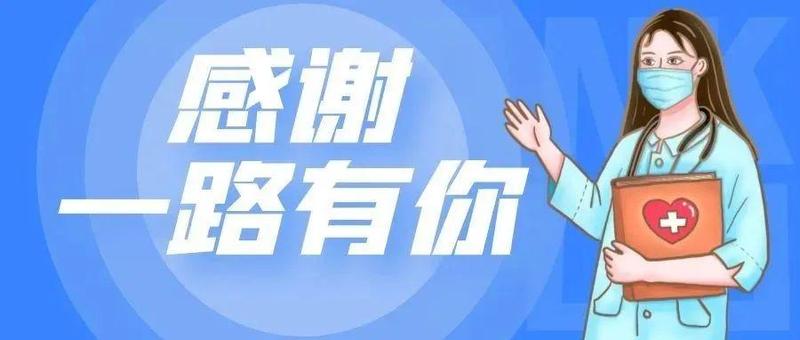 纸短情长! 看了这封信, 医护人员泪目了……