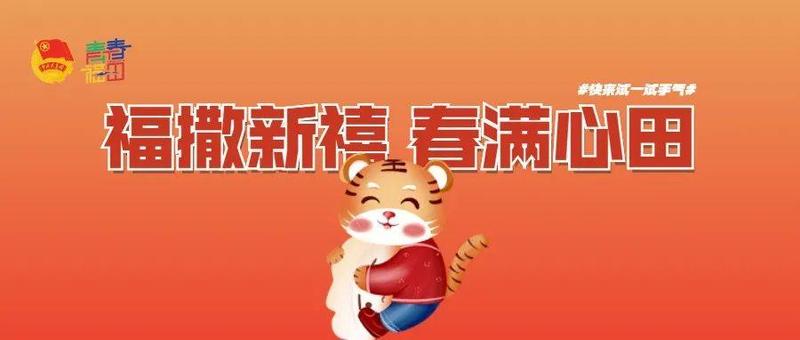 手机、饺子券、电影票……万份福礼等你拿，2022年线上饺子宴抽奖活动上线啦！