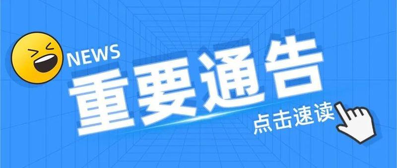 重要通告！办税服务厅疫情防控措施有调整！