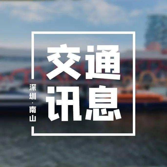 1月26日起，深圳蛇口⇌澳门复航！