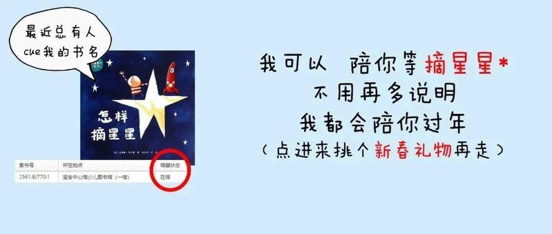 宝安区图书馆总分馆春节期间开放安排