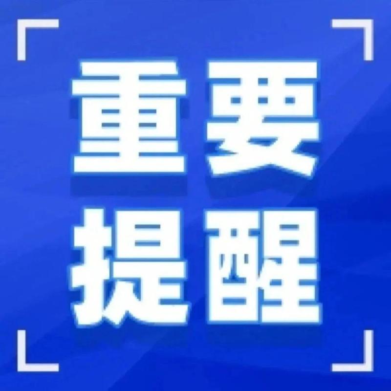 注意！进入盐田区行政服务大厅核酸阴性证明调整为72小时