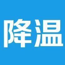 小年都到了，冷空气还来不来？别急，新一波“阿冷”年前就到⋯⋯