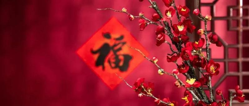 今日小年！祝您阖家欢乐！