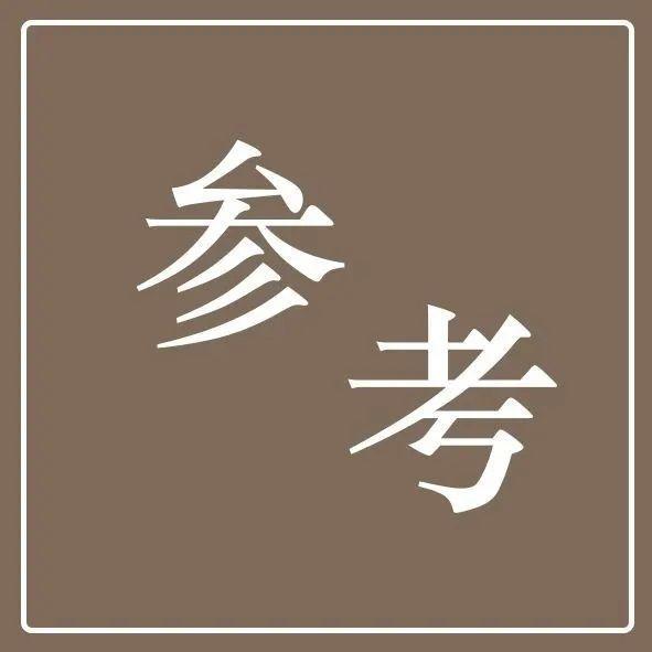 微参考 | 校外培训收费实行政府指导价