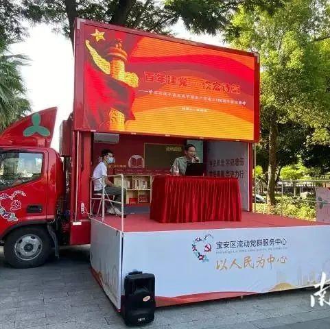 宝安“赶考”① | 赓续红色血脉，奋力走好新时代的“赶考”路