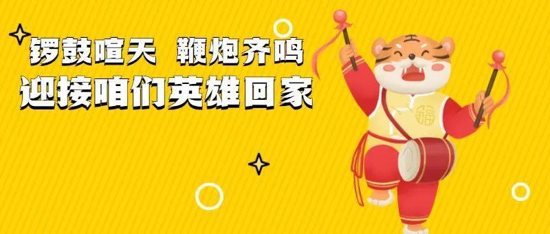 欢迎回盐！华大基因援沙项目团队昨日回国