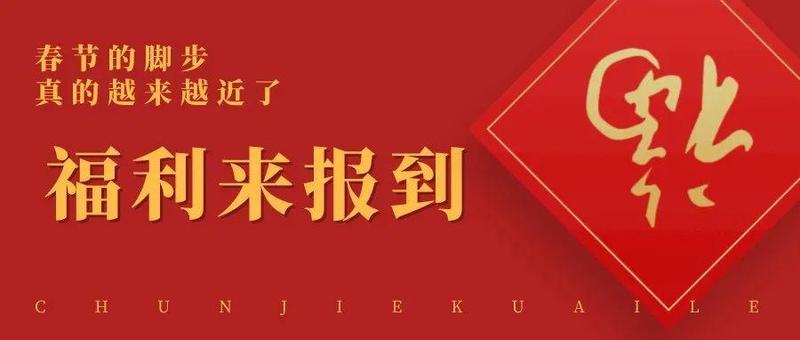 头条 | @南山家庭，快来领取虎年定制口罩，共创“健康家园·无疫小区”
