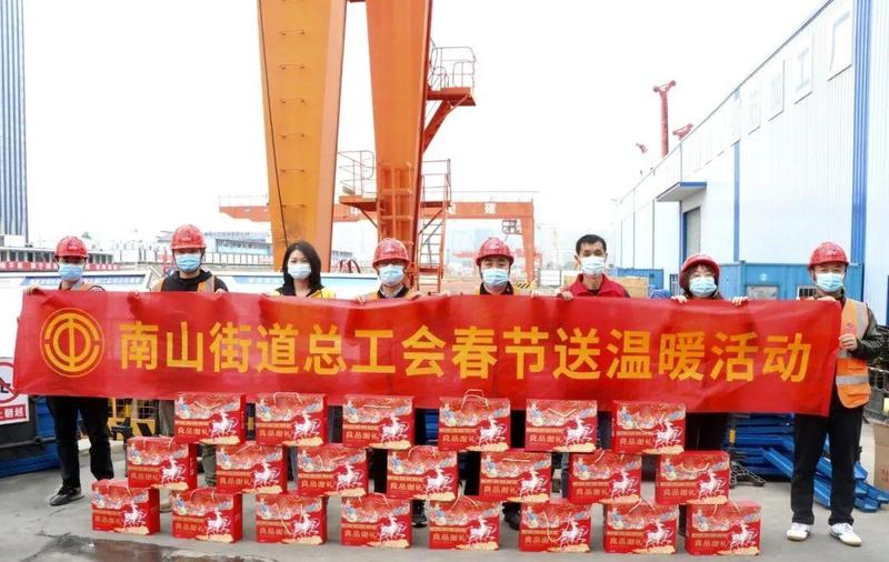 南山街道｜情系前海建设者，“娘家人”春节慰问送温暖