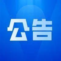 宝安区教育系统高中学校2022年1月选聘教师公告