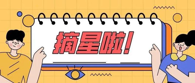 摘星啦！离深无需持48小时核酸阴性证明
