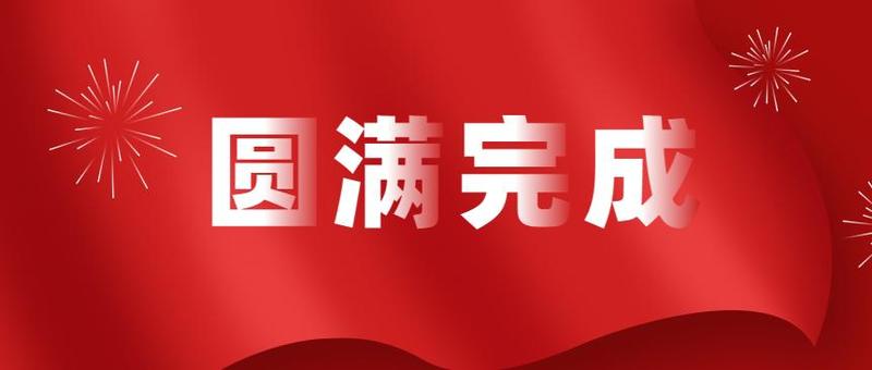 周密部署，分工协作——罗湖医院集团圆满完成清水河草埔西疫情防控医疗保障工作！