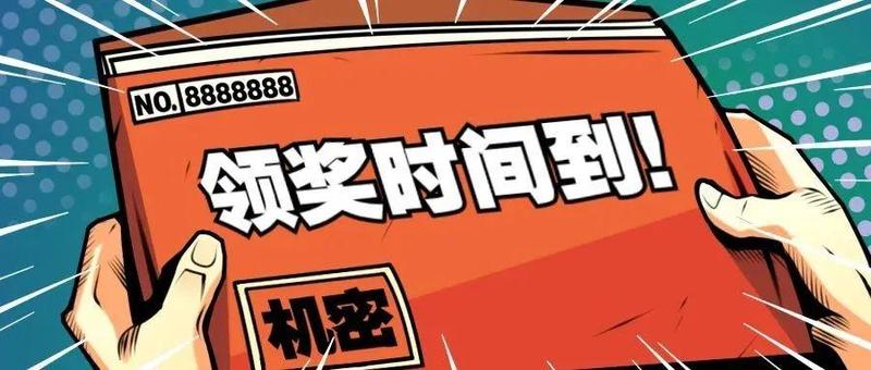 开奖啦！南山区第十六届青工文化节启动仪式直播活动获奖结果出炉！