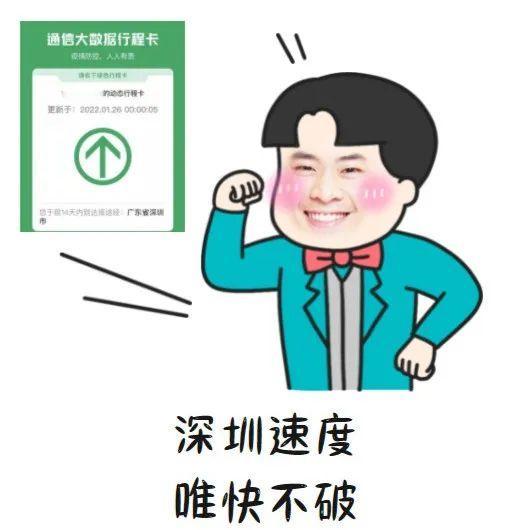 好消息！离深不再需要持48小时核酸阴性证明，3号线草埔站今起恢复正常