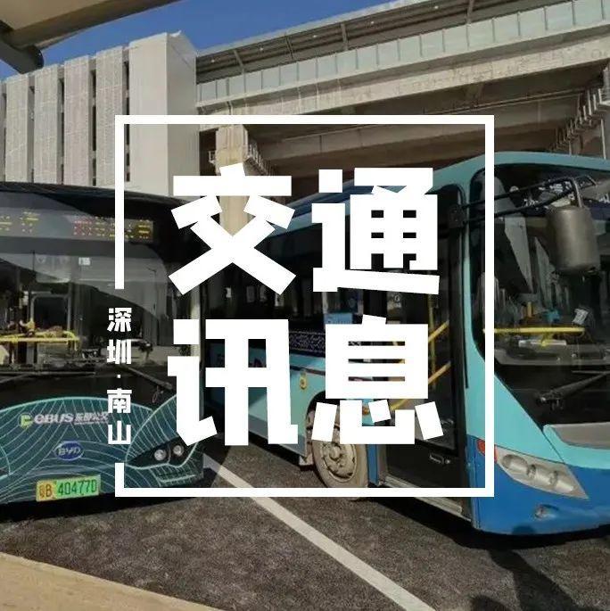 深圳跨市公交恢复营运！